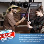 Супер кредит от Fibank