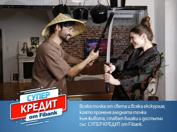 Супер кредит от Fibank