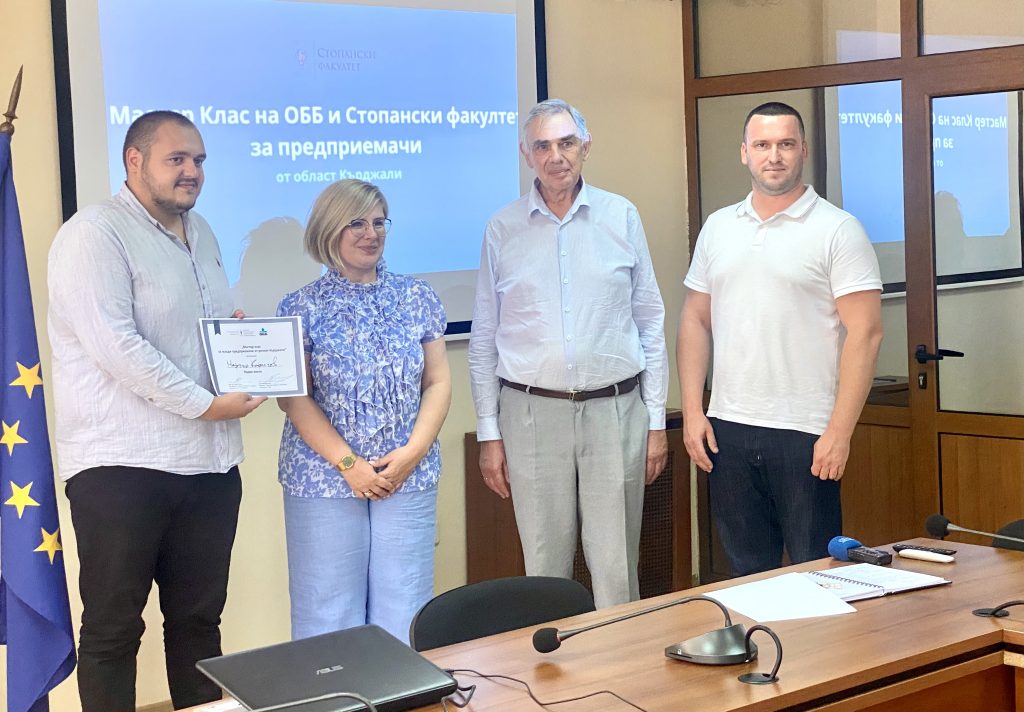 ОББ и Стопански факултет на Софийски университет „Св. Климент Охридски“ подкрепят млади предприемачи от област Кърджали 3 ОББ и Стопански факултет на Софийски университет „Св. Климент Охридски“