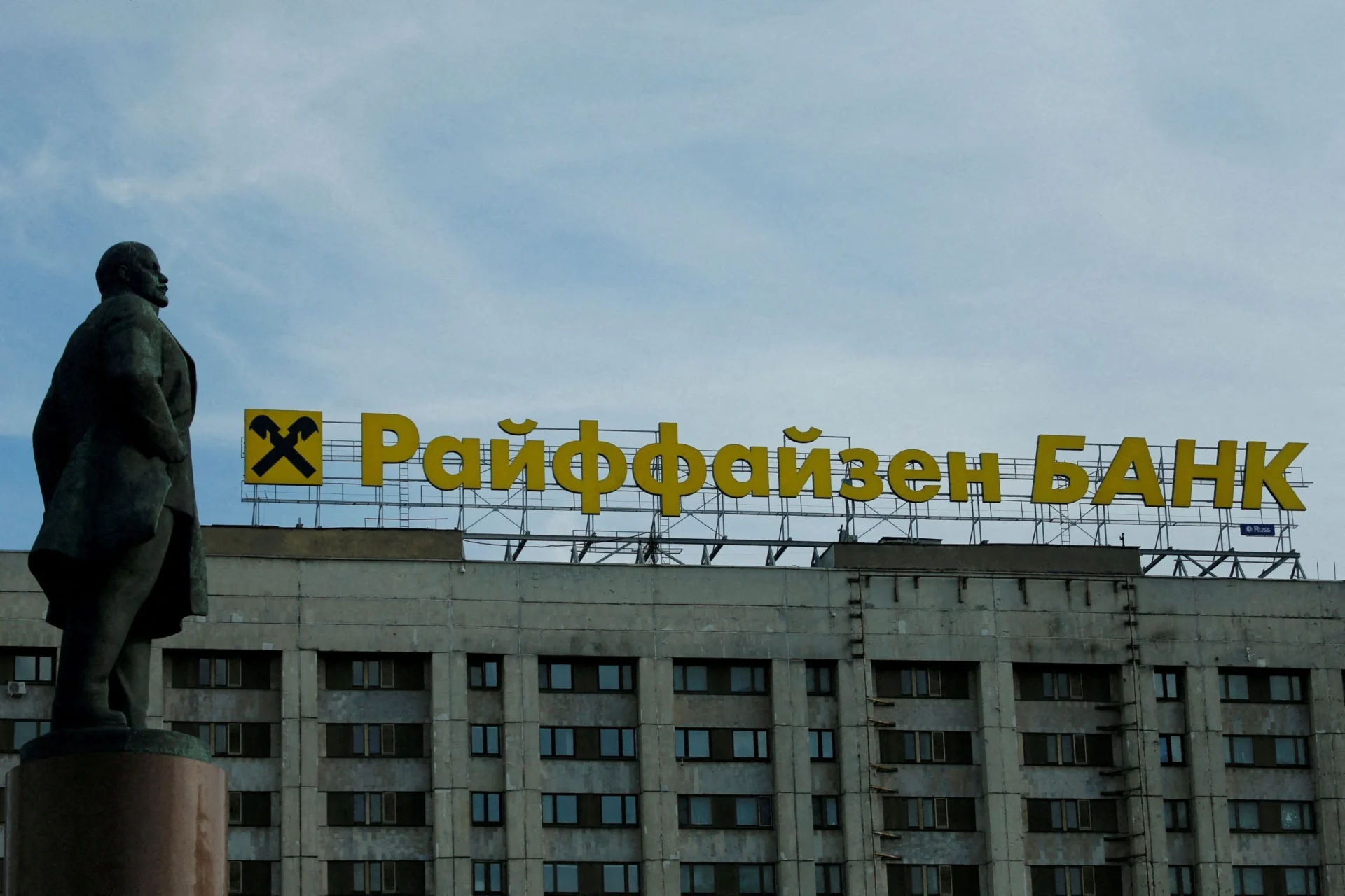 "Райфайзен банк интернешънъл" пуснала над 2400 реклами за работа в Русия