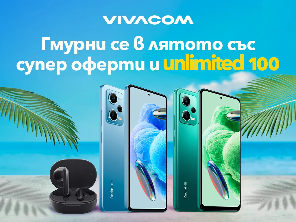 Vivacom