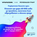 Виваком Регионален гранд