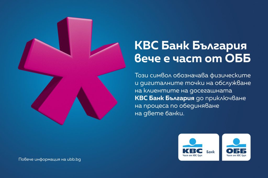 UBB KBC Bank Asterisk scaled 1