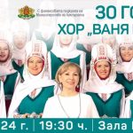 Ваня Монева