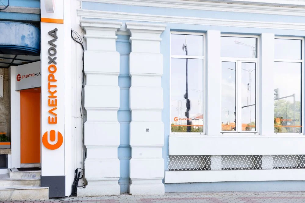 Електрохолд отвори клиентски център във Варна