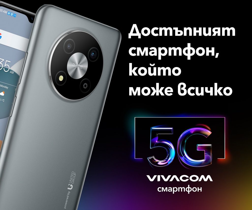 Vivacom 5G smartphone 02