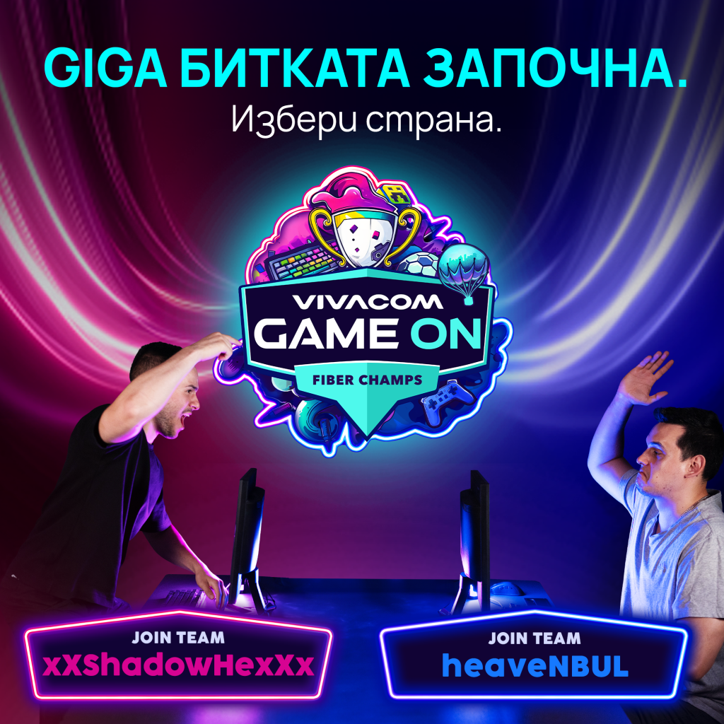 Vivacom навлиза ударно в света на гейминга с турнира „Game ON“ 6 Vivacom Gaming