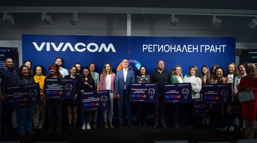 Vivacom Регионален грант подкрепя 10 проекта със 100 000 лева 5 Vivacom Регионален грант