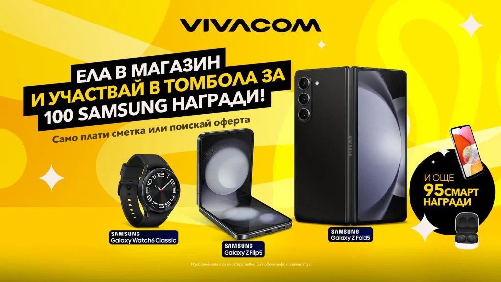 Vivacom раздава 100 атрактивни смарт устройства Samsung със специална лятна томбола1 1024x576.jpg.wpt4 1735930 9b09f2ce21 5