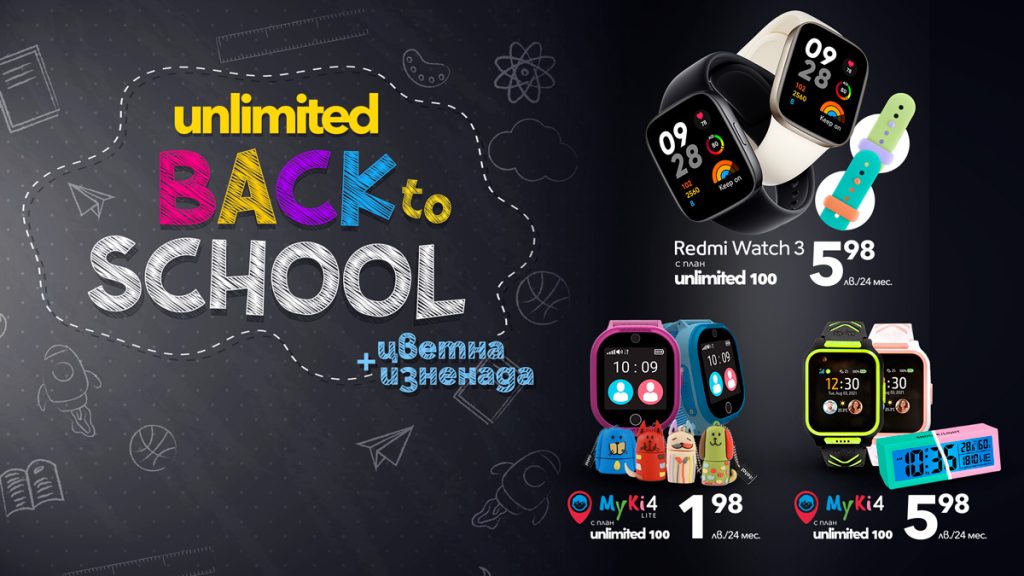 Vivacom с атрактивни Back To School оферти за малки и големи ученици 3 Vivacom back2school campaign