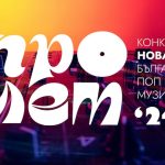 победителите в конкурса