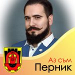 Стоян Панчев