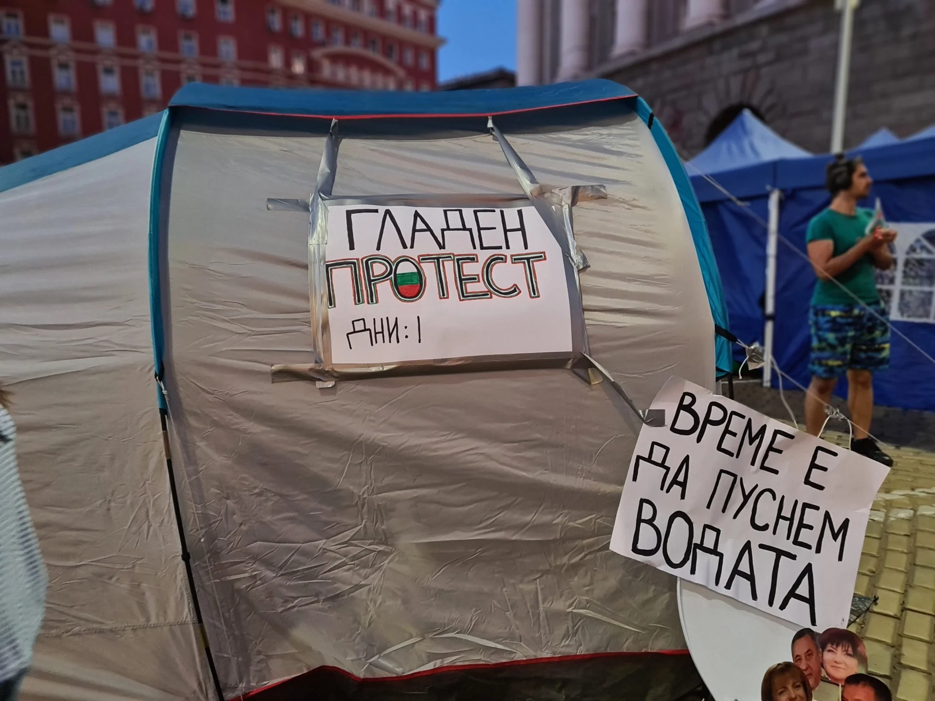 Антиправителствен протест