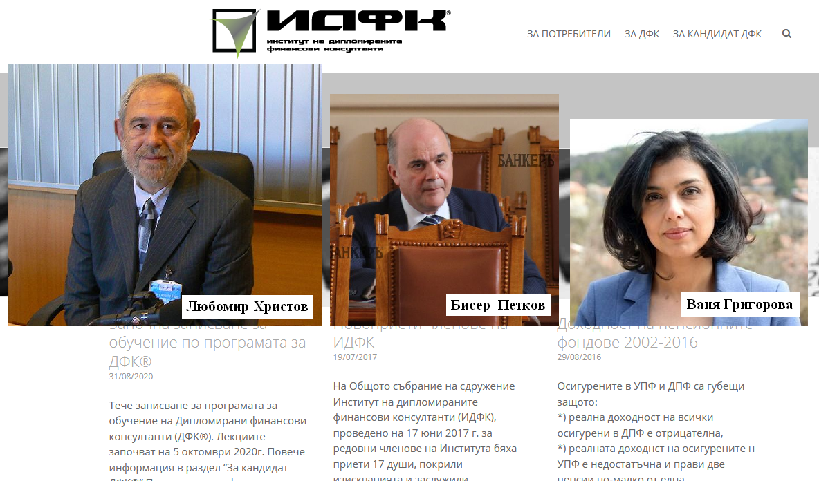 Любомир Христов - Бисер Петков - Ваня Григорова
