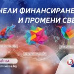 Стартира гласуването на публиката в програмата „Вселена от възможности“ на Пощенска банка