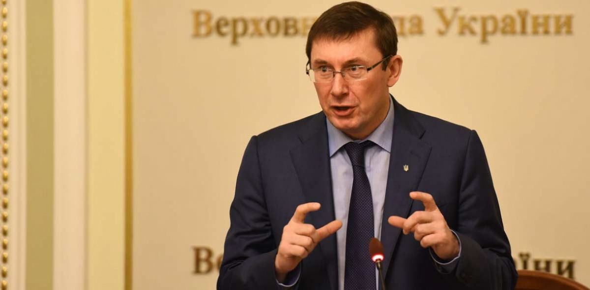Юрий Луценко