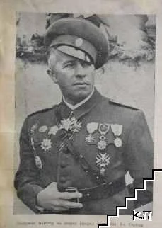 генерал Владимир Стойчев