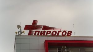 Български и македонски министри посетиха пострадалите от Кочани, които се лекуват в „Пирогов”