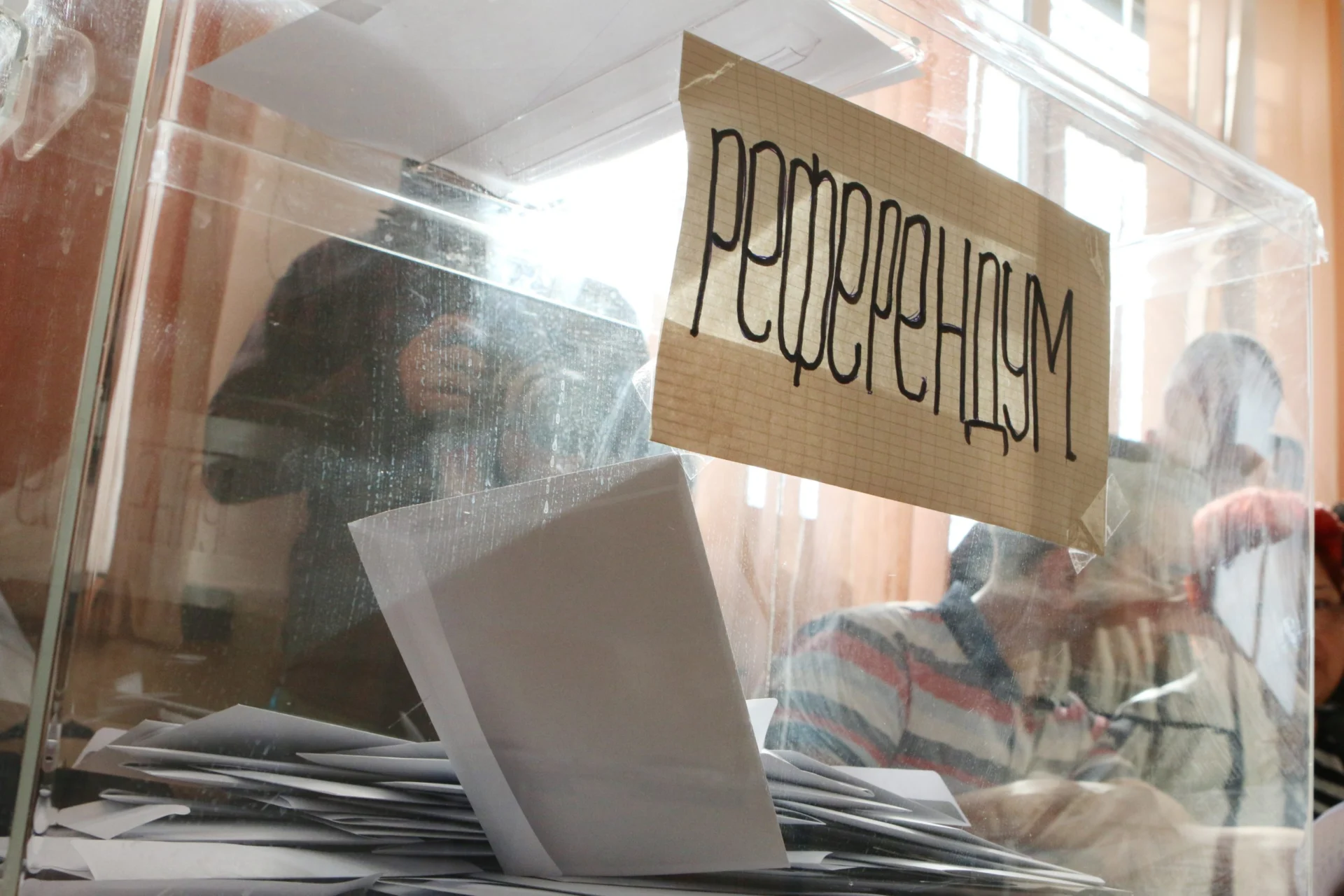 Референдум 2016 урна