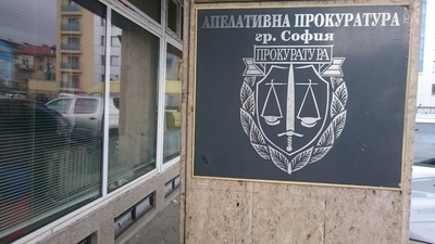 апелативна прокуратура