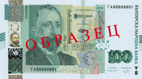 нова банкнота