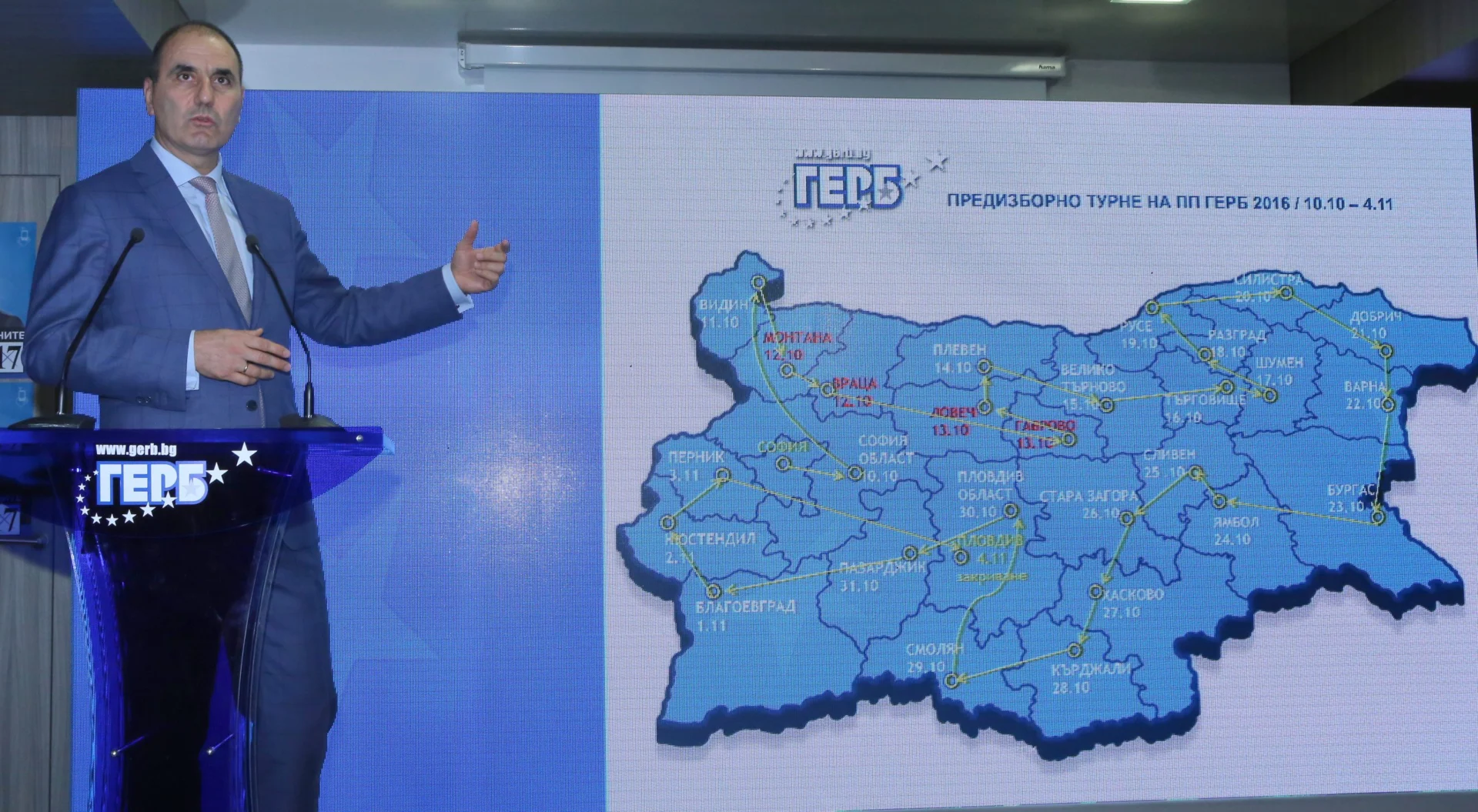 Цветан Цветанов представи предизборните материали на Герб