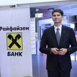 Райфайзенбанк - финансови резултати на банката за 2016 Оливер Рьогл