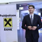 Райфайзенбанк - финансови резултати на банката за 2016 Оливер Рьогл