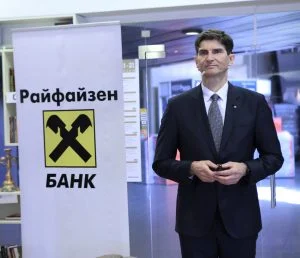 Райфайзенбанк - финансови резултати на банката за 2016 Оливер Рьогл