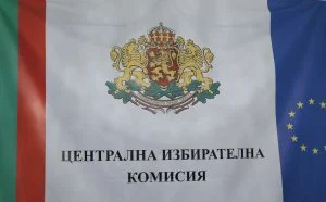 ЦИК - проведе се жребий за определяне на поредните номера на партиите и коалициите