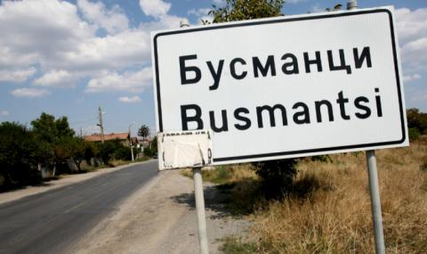 Бусманци