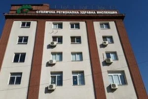 РЗИ София