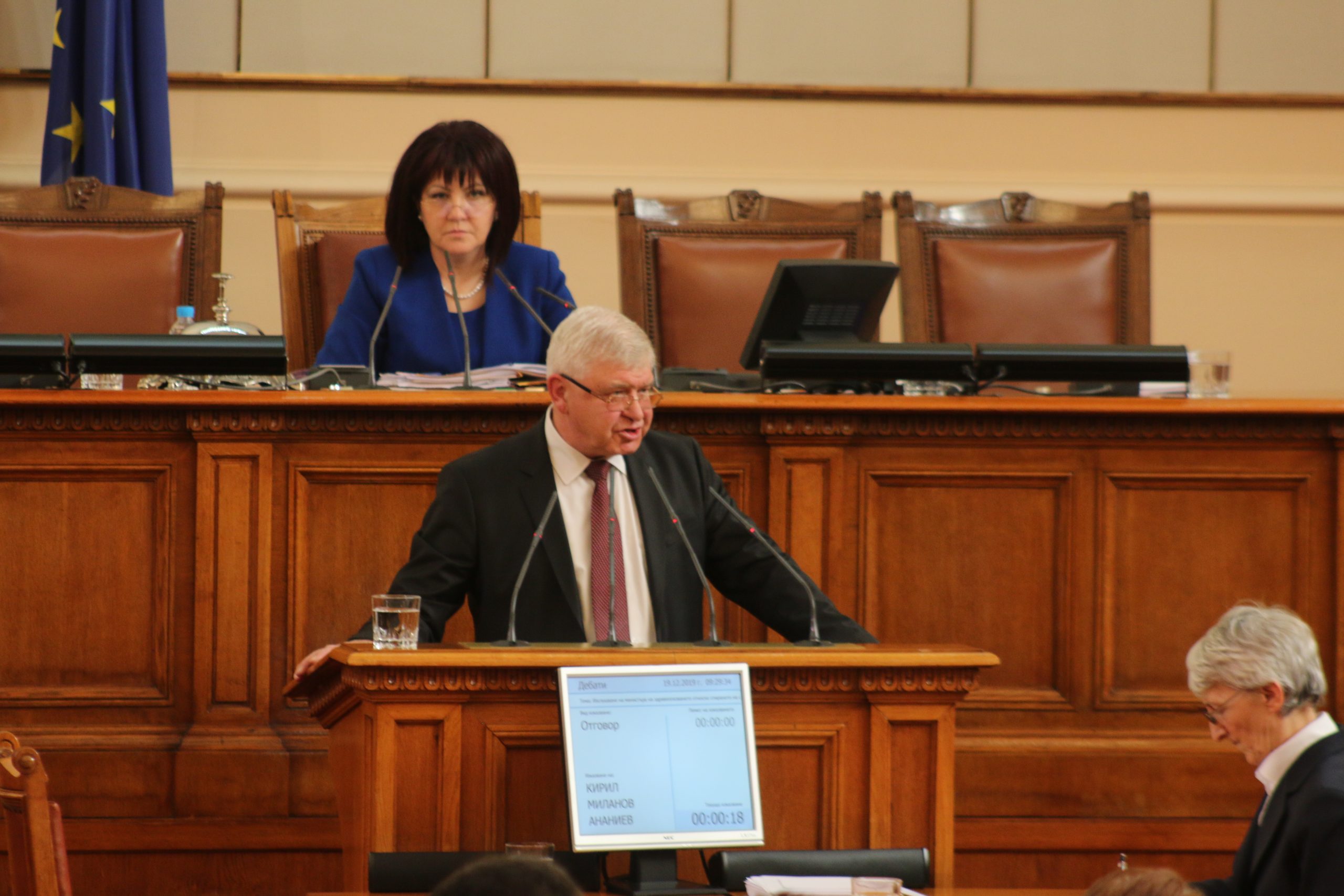 Парламент Кирил Ананиев