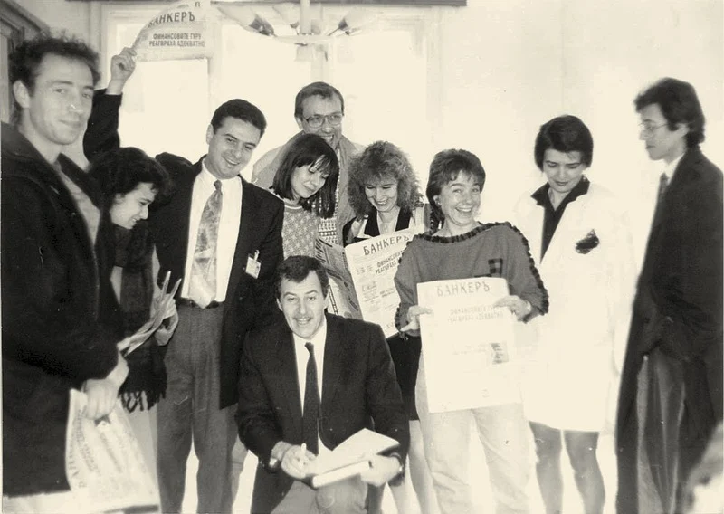 1994. Екипът на в. “БАНКЕРЪ”