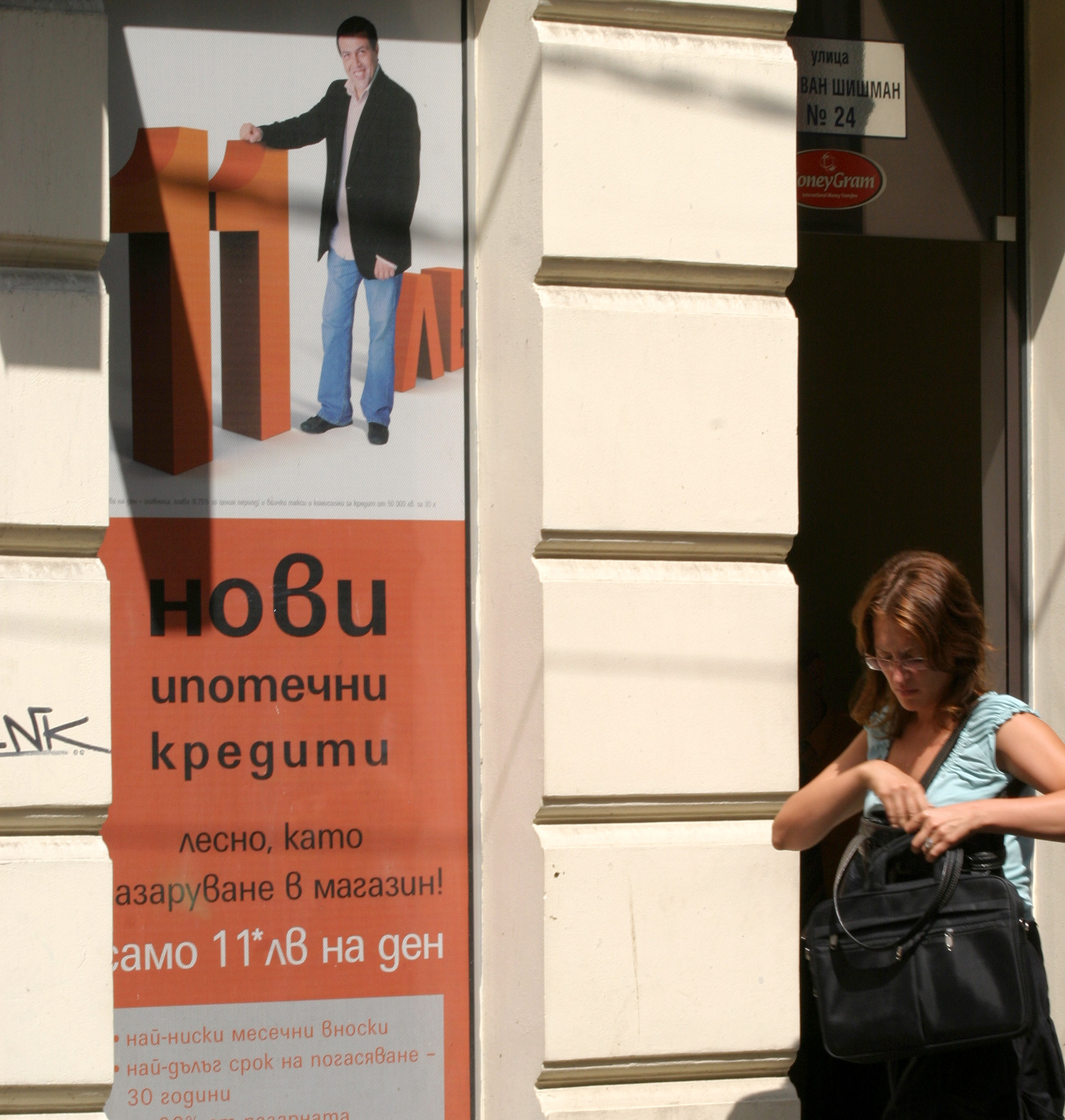 Реклама на Сибанк за нови ипотечни кредити