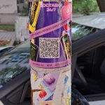 райски газ
