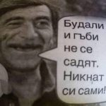 парцалев за бунаците