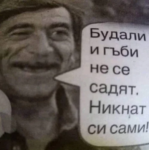 парцалев за бунаците