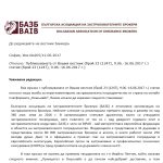 право на отговор