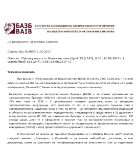 право на отговор
