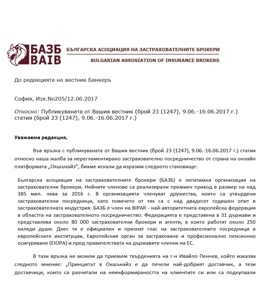 право на отговор