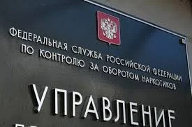 ФСКН