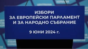 50-о Народно събрание, ЦИК