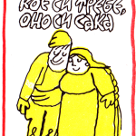 нане