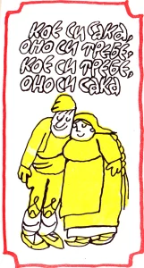 нане