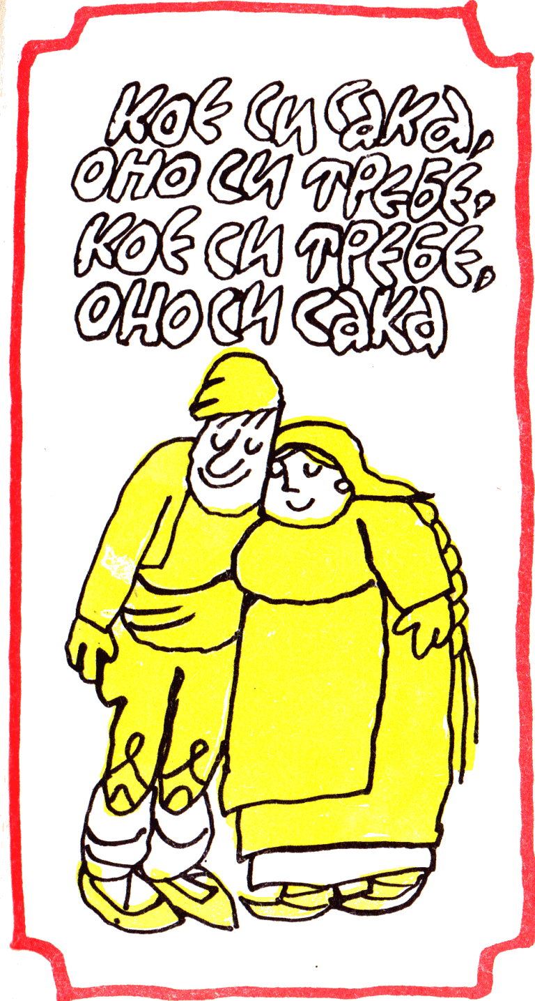 нане