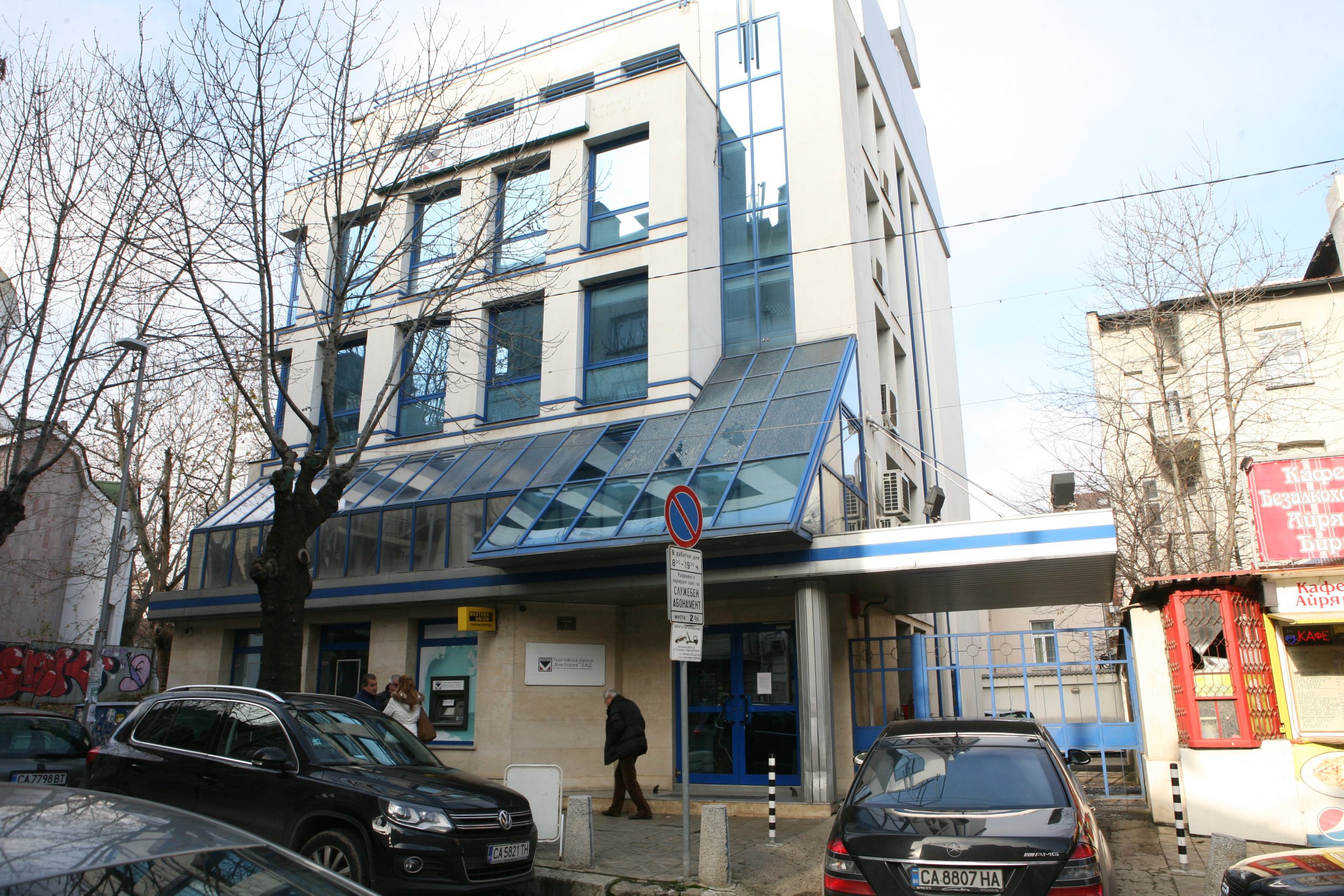 Търговска банка Виктория