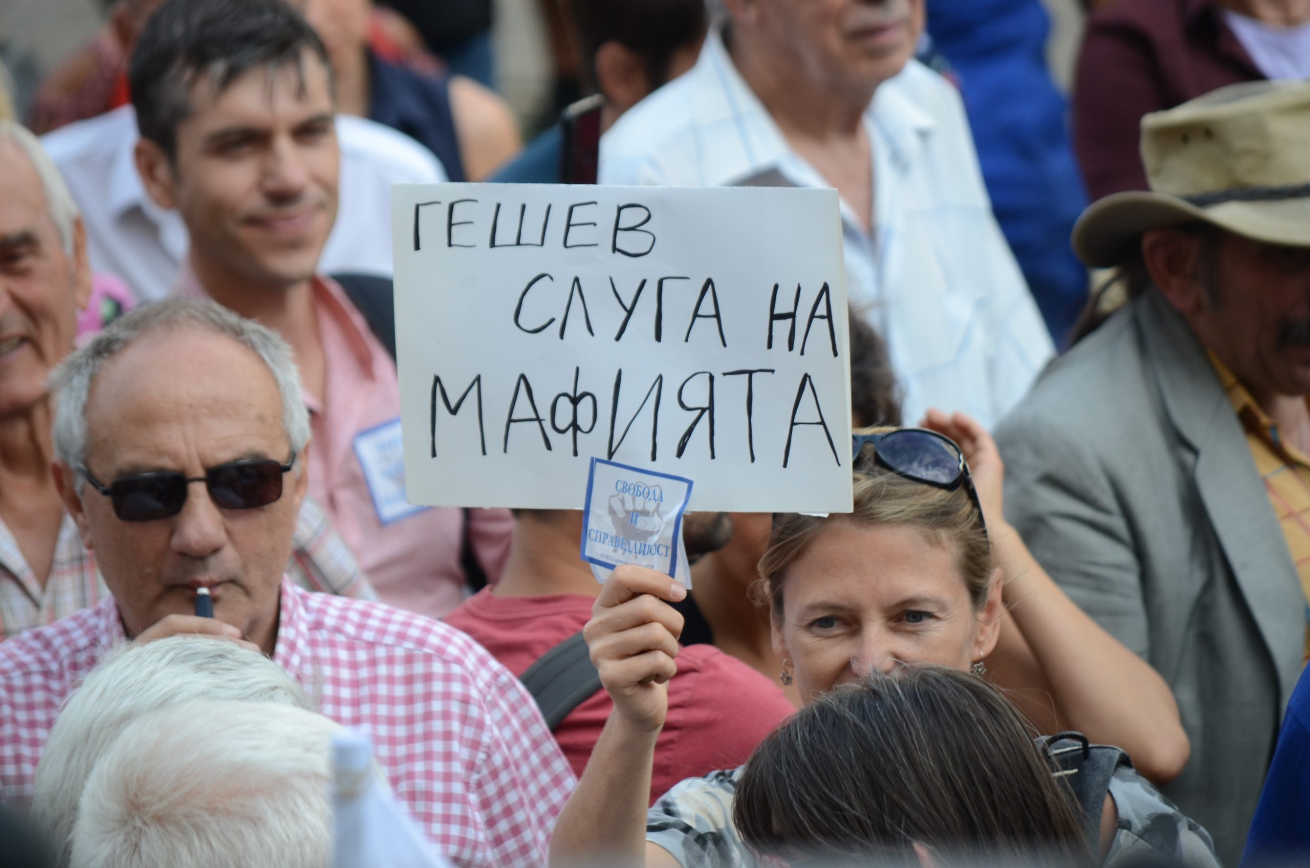 Протест срещу Иван Гешев антигешев