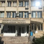 одмвр кюстендил