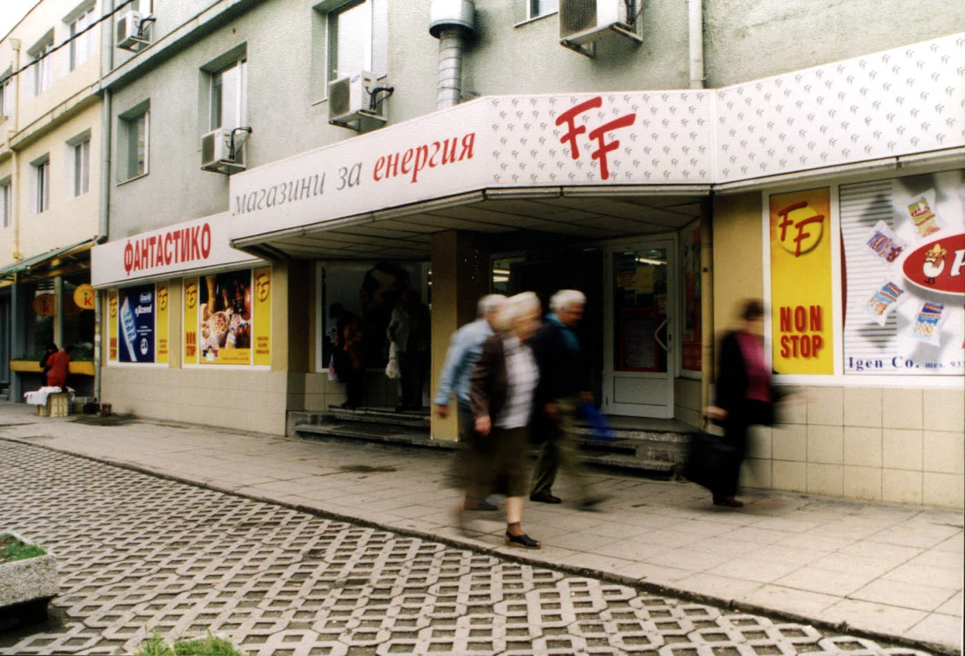 магазин "Фантастико"